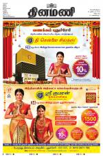 Dinamani - Puducherry