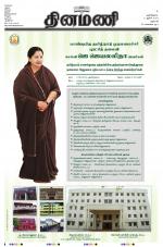 Dinamani - Dharmapuri