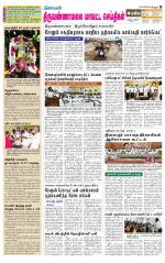 Tiruvannamalai-Vellore Supplement