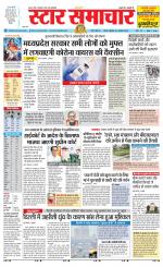 Star Samachar chhatarpur