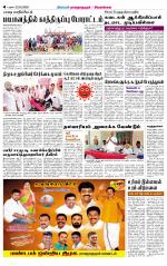 Sivagangai- Madurai Supplement