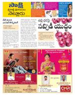 SPSR Nellore District