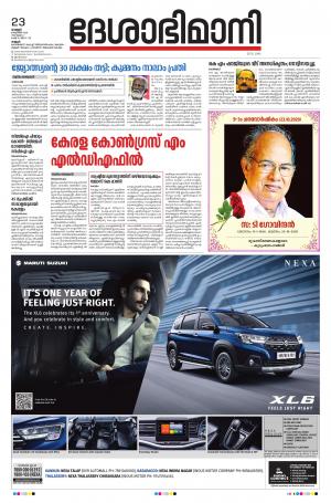 23rd October 2020, Kannur