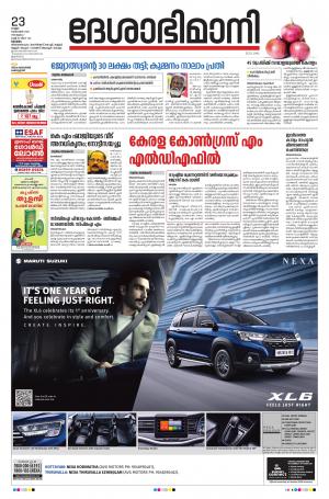 kottayam October 23rd 2020