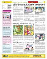 SPSR Nellore Constituencies