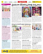 Mahabubnagar Constituencies