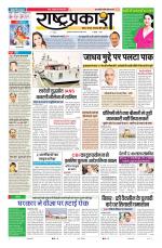Rashtraprakash