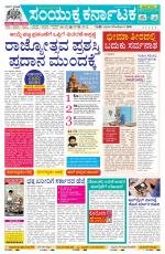 Namma Belagavi, ಬೆಳಗಾವಿ