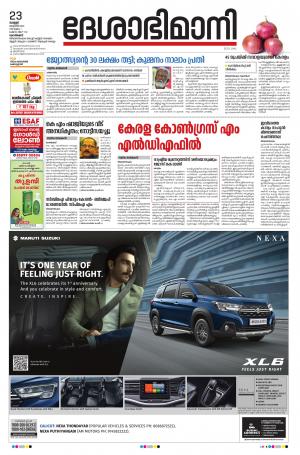 Kozhikode, 23rd  October 2020