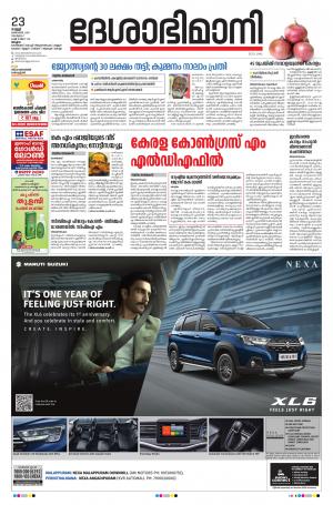 Malappuram, 23th October 2020