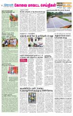 Pollachi-Coimbatore Supplement