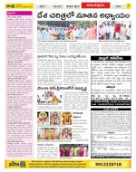 Anantapur Constituencies