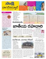 Nagarkurnool District