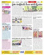 West Godavari Constituencies