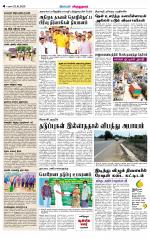Virudhunagar-Madurai Supplement
