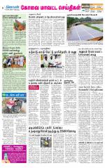 Coimbatore Supplement
