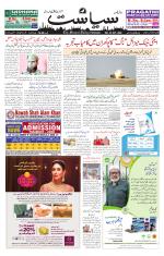Siasat Daily
