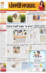 Ludhiana : Punjabi jagran News : 11th June 2014
