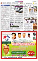 Krishnagiri-Salem Supplement
