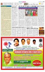 Dharmapuri-Salem Supplement