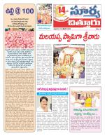 Chittoor