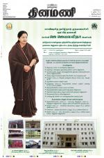 Dinamani -Tirunelveli