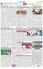 Namakkal-Salem Supplement