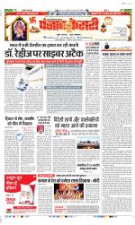 Noida - Punjab Kesari