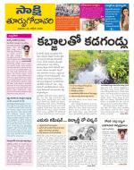 East Godavari District