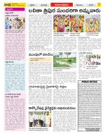 East Godavari Divisions