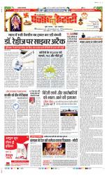 Meerut - Punjab Kesari