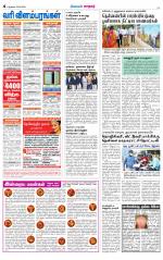 Nellai City-Tirunelveli Supplement
