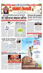 Bihar and Jharkhand - Punjab Kesari