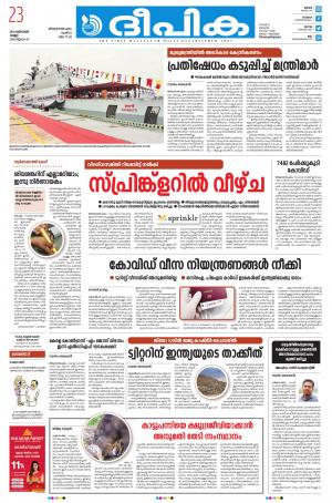 Deepika 23 October 2020