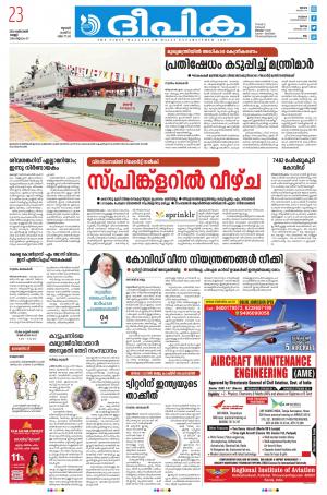 Deepika 23 October 2020