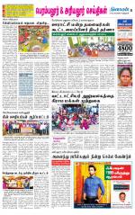 Perambalur-Trichy Supplement