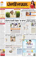 Kapurthala : Punjabi jagran News : 11th June 2014
