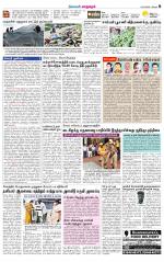 Managaram-Salem Supplement