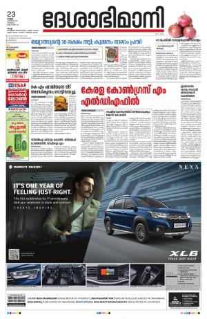 Ernakulam, 23rd October 2020