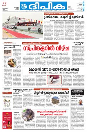 Deepika 23 October 2020