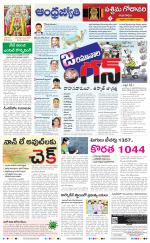 West Godavari District