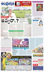 Rajanna Sircilla District