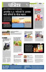 उत्तर प्रदेश