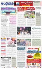 East Godavari District