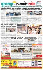 Gurdaspur / Batala - Old