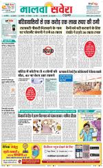 Sangrur / Barnala Savera