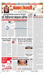 DELHI MAIN - PUNJAB KESARI