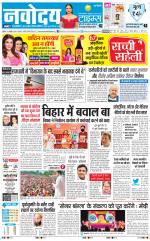 Navodaya Times Main