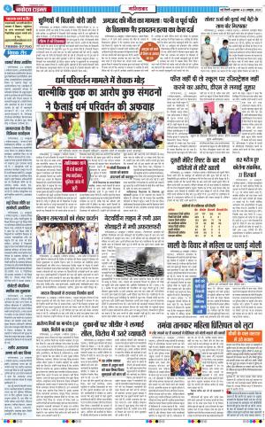 The Navodaya Times Ghaziabad﻿