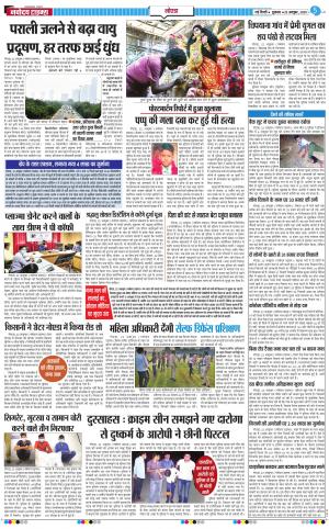 The Navodaya Times Noida